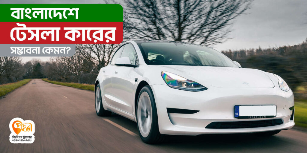 টেসলা কার
