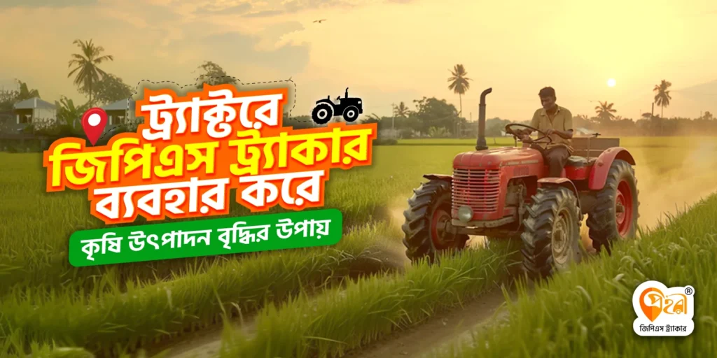 farmers manage tractors better with vts